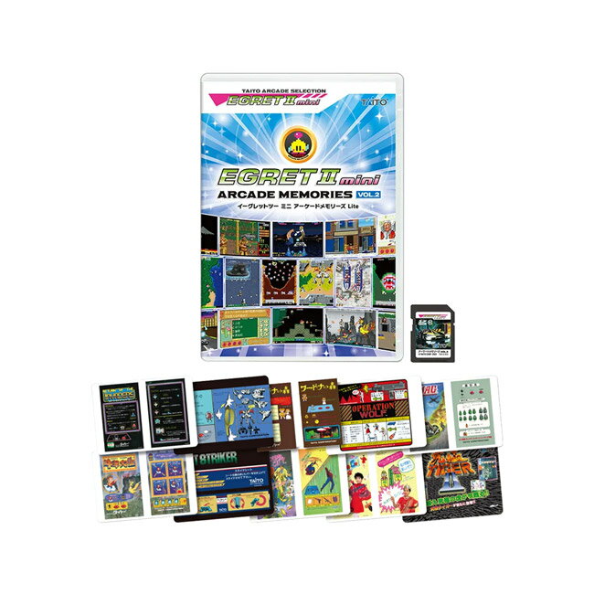 イーグレットツーミニ アーケードメモリーズ VOL.2 Lite