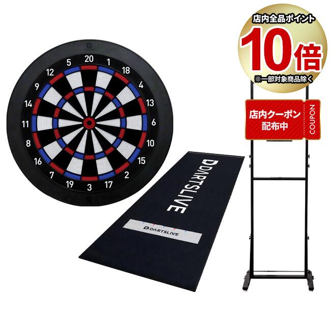 Darts Board - 【ポイント10倍】【セット商品】DARTSLIVE Home＆ダーツスタンド SB-HV＆DARTSLIVE 防炎ラベル付スローマット　(ダーツ ボード)