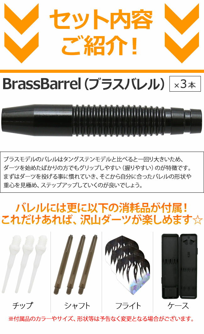 初心者向けダーツセット【 9点フルセットが＼今だけ799円／】！！ 充実した内容 バレル・フライト・シャフト・ティップ（チップ）付き