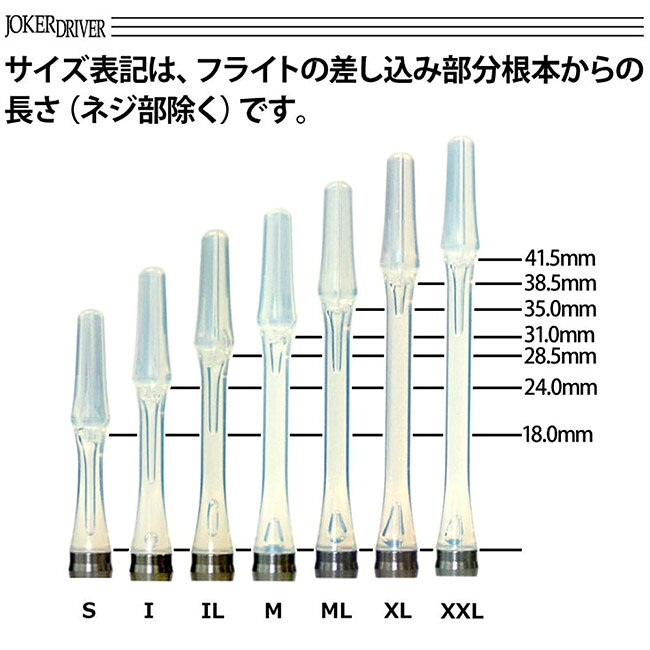 JOKERDRIVER 零-ZERO- SHAFT ＜パールホワイト 強化タイプ＞41.5mm(XXL)【 ゼロ シ...