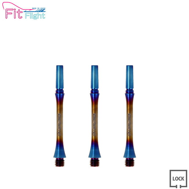 Fit Shaft TiTANIUM スリム ロックタイプ 焼き色 ＜4＞【フィットシャフト チタニウム ソフトダーツ