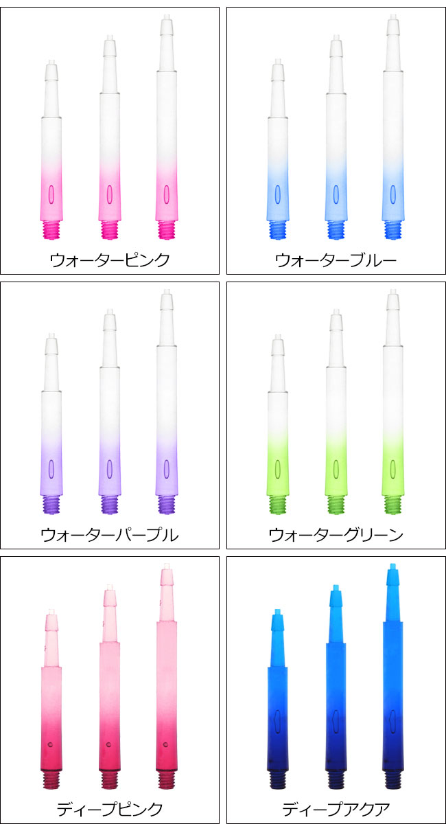 ダーツ専門店 カウントアップのHarrows(ハローズ) CLIC(クリック)シャフト スタンダード グラデーション　(ダーツ シャフト)｜アングル2
