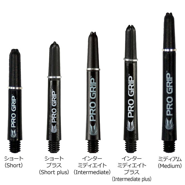 ダーツ専門店 カウントアップのTARGET(ターゲット) PRO GRIP SHAFT(プログリップシャフト) ブラック　(ダーツ シャフト)｜アングル2