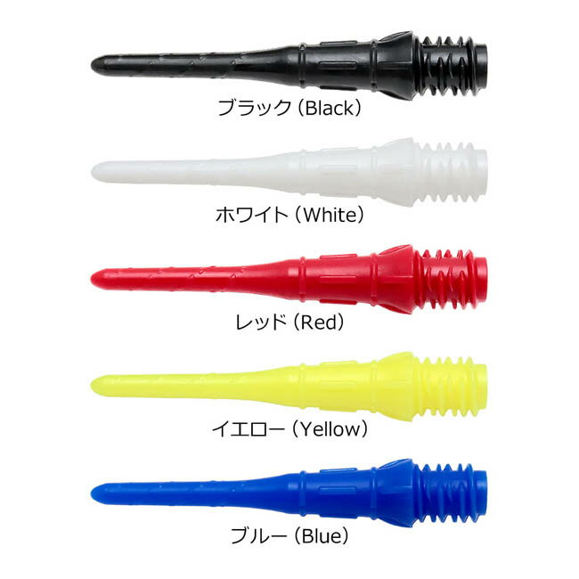 ダーツ チップ ティップ L-style(エル...の紹介画像2