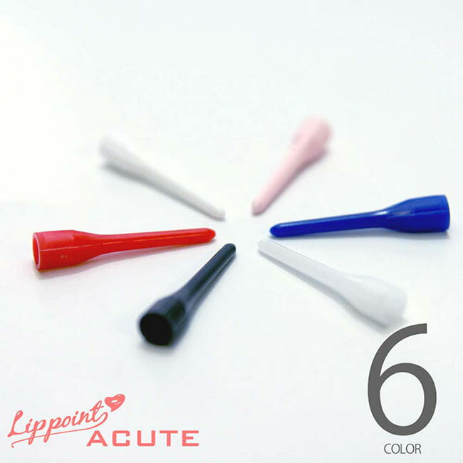 Acute Lip【アキュートリップ】 50本...の紹介画像3
