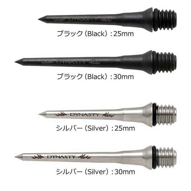 DYNASTY コンバージョンポイント ＜2BA Type-S＞【ダイナスティー タイプS ソフトダーツ 2