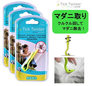 【正規品】 H3D O'TOM Tick Twister ティックツイスター オリジナル ダニ取り マダニ取り マダニリムーバー マダニ取り器 マダニ取り器具 マダニ取りピンセット ダニ取りピンセット 人 犬 猫 馬 アウトドア 登山 （大小2本組セット） *3個