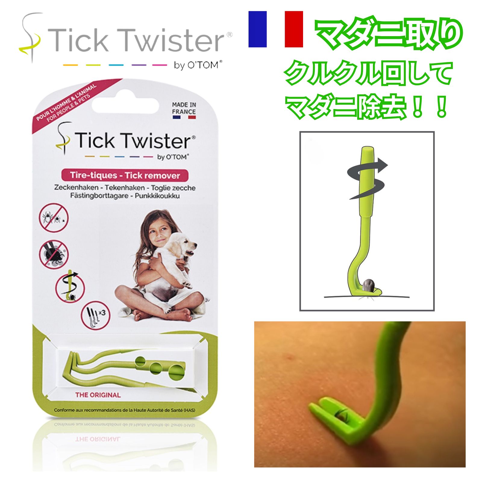 【高評価★4.36】【 正規品】Tick Twist