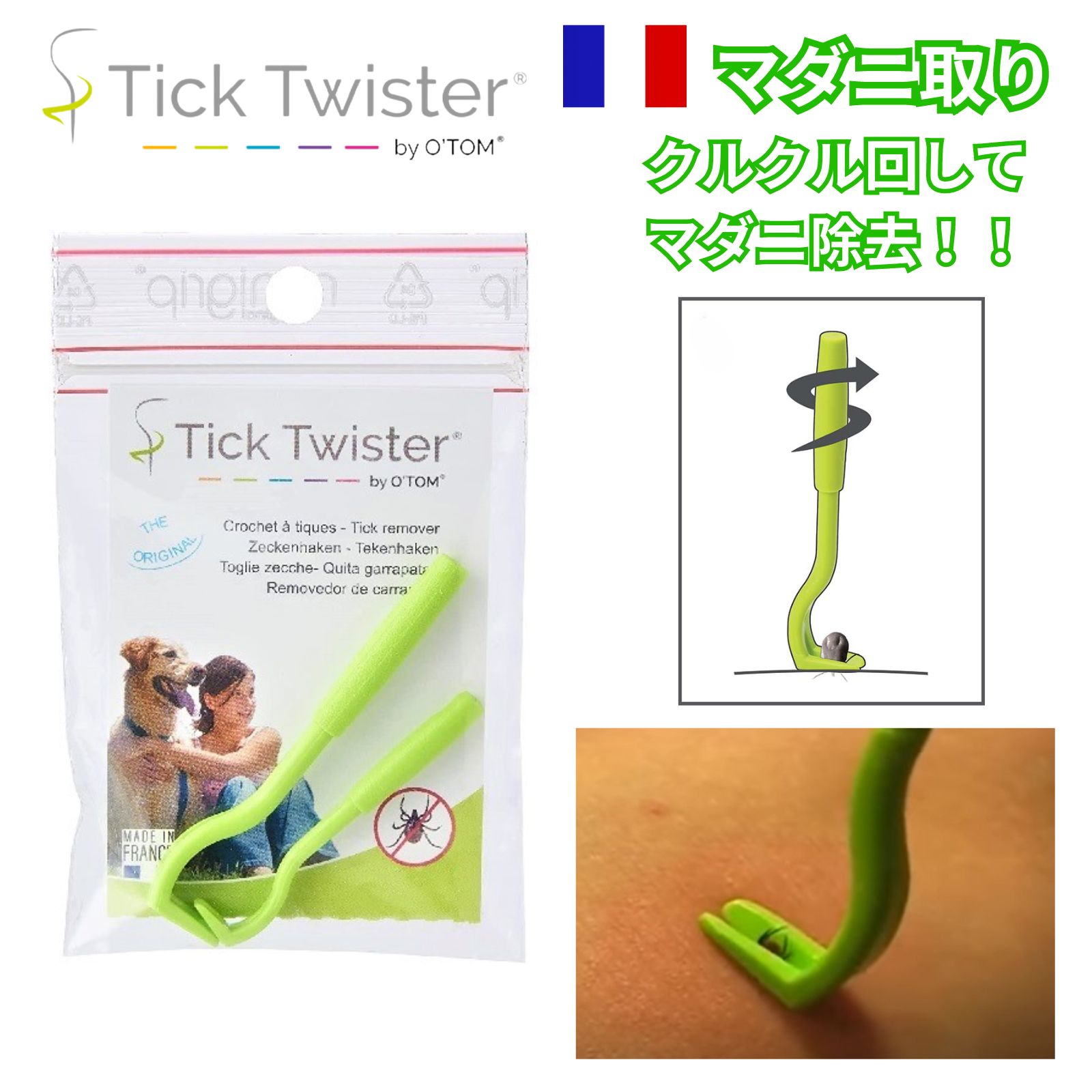 ヴァイシュラ 犬用 VET'S BEST ベッツベスト ナチュラルスポット LARGE 18kg以上 4P