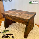 ミニ スツール H20cm 【数量限定】ハンドメイド 木製 スツール ナチュラル カントリー キッズ スタンド 台座 お祝い ファーストチェア キャンプ 子供用 椅子 ガーデニング プランター ドール用(3)