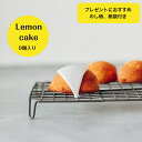 レモンケーキ 9個入り 贈答用 ケーキ レモン 焼き菓子 手作り プレゼント ギフト スイーツ 国内レモン 誕生日 無添加 保存料なし お土産 プチギフト 手土産 個包装 かわいい おしゃれ お中元 夏ギフト 引き出物 夏