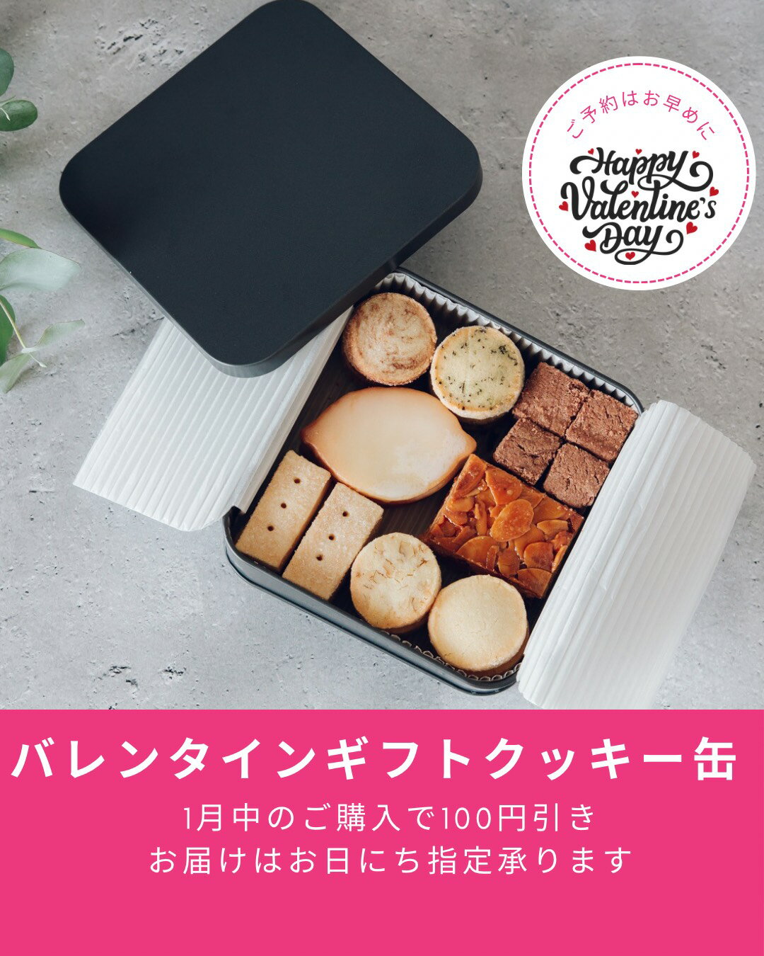 クッキー缶 バレンタイン バレンタインプレゼント 贈答用 レモン チョコクッキー レモンクッキー 焼き菓子 手作り プレゼント ギフト 誕生日 無添加 保存料なし プチギフト お土産 手土産 内祝い お祝い 結婚 スパイス 紅茶 お中元 かわいい おしゃれ お返しの商品画像