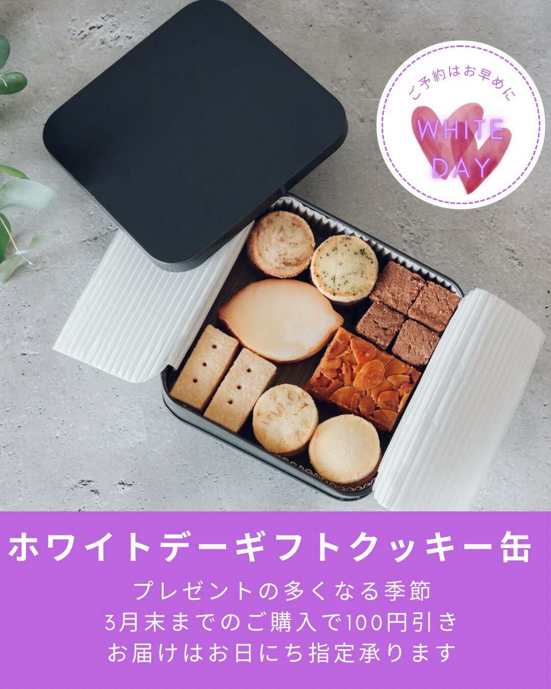 クッキー缶 ホワイトデー 卒業 プレゼント 贈り物 贈答用 レモン チョコクッキー レモンクッキー 焼き菓子 手作り プレゼント ギフト 誕生日 無添加 保存料なし プチギフト お土産 手土産 内祝い お祝い 結婚 スパイス 紅茶 お中元 かわいい おしゃれ お返し