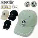 【お買い物マラソンクーポン対象】キッズサイズ スヌーピー SNOOPY PEANUTS キャップ 帽子 子供用 レディース メンズ 男子 女子 男の子 女の子 ...