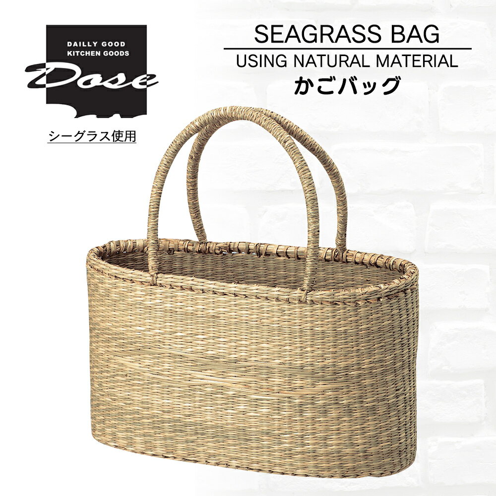 【お買い物マラソンクーポン対象】かごバスケット かごバッグ カゴバッグ ナチュラル カゴ バッグ バスケット 籠バッグ 軽量 天然素材 レディースバック 春夏 運動会 収納かご おしゃれ キャンプ シーグラス ピクニック 買い物かご 買い物 バッグ プレゼント ギフトのサムネイル