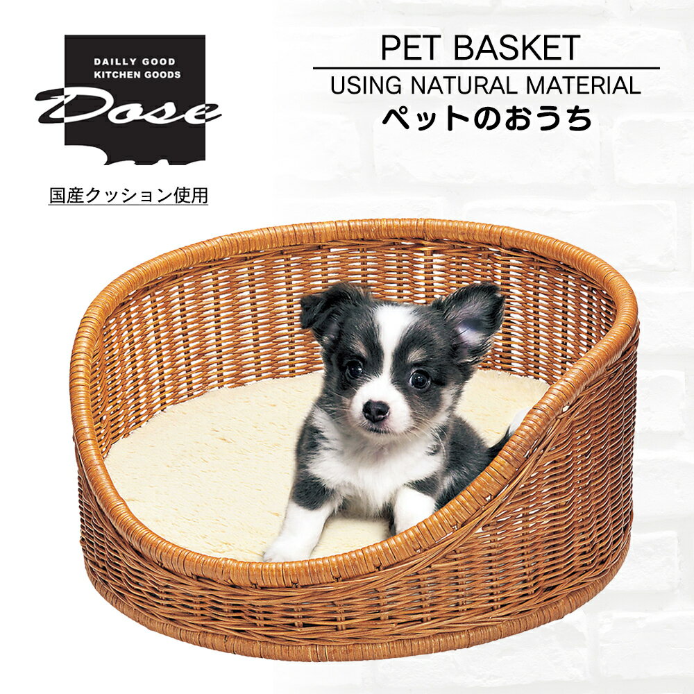 ペットのおうち かご ペットかご クッション付き ドッグハウス ペット用バスケット バスケット ペットカドラー カゴ 籠 籐 おしゃれ ペット ハウス ドッグ キャット 編み 猫ちぐら 北欧 天然素材 ナチュラル 軽量 天然素材 プレゼント ギフトのサムネイル