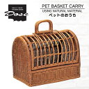 【お買い物マラソン当店P10倍】ペットのおうち かご ペットかご ドッグハウス ペットキャリー ペットカドラー カゴ 籠 籐 おしゃれ ペット ハウス ドッグ ...