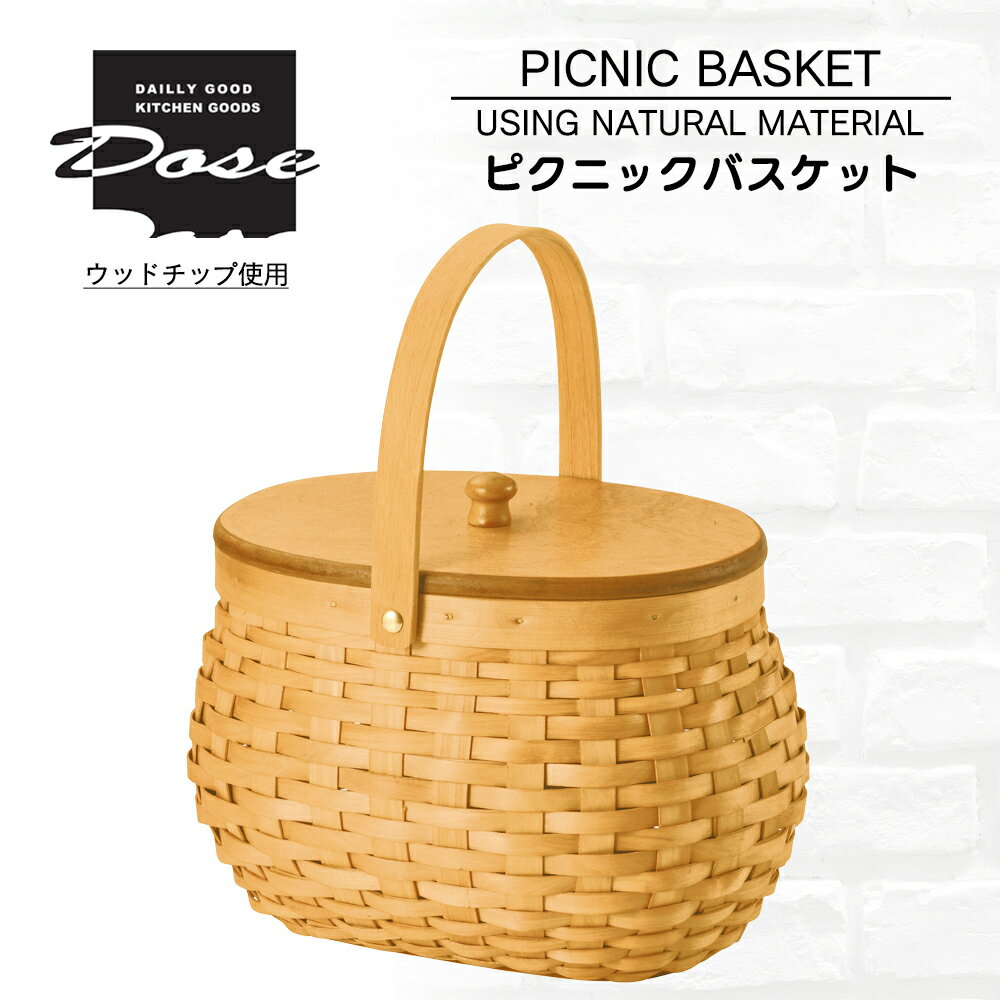 ピクニックバスケット 蓋付 おしゃれ 持ち手 内布 カゴ 蓋つき 取っ手付 レース かご 編み 収納