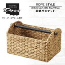 収納バスケット ブックスタンド かごバスケット カゴ レトロ ナチュラル かご リゾート 収納ケース 大容量 洗濯かご 軽量 天然素材 収納かご 収納バスケット...