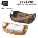 【お買い物マラソン当店P10倍】ナチュラル収納 ウォーターヒヤシンス 収納 リビング収納 キッチン収納 小物収納 小物 かご カゴ レトロ ナチュラル リゾート...