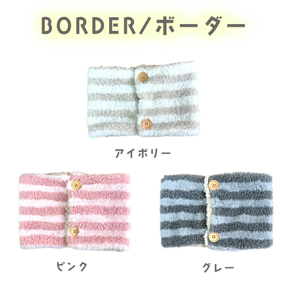 ネックウォーマー レディース ボタン付き 温活 冷え取り 防寒 もこもこ ふわふわ マフラー スヌード ファー リブ ニット ボア おうちで洗える 送料無料 防寒 通勤 通学 制服 プレゼント ギフト