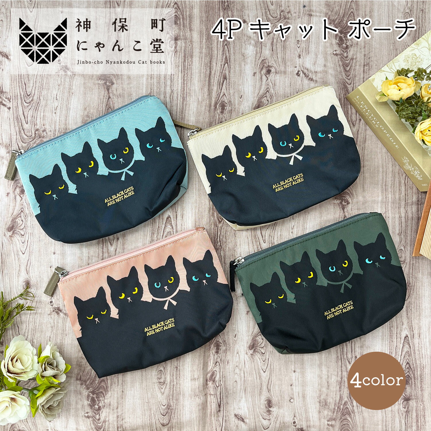 楽天市場】黒猫ポーチ(バッグ・小物・ブランド雑貨)の通販 楽天市場】黒猫ポーチ(バッグ・小物・ブランド雑貨)の通販