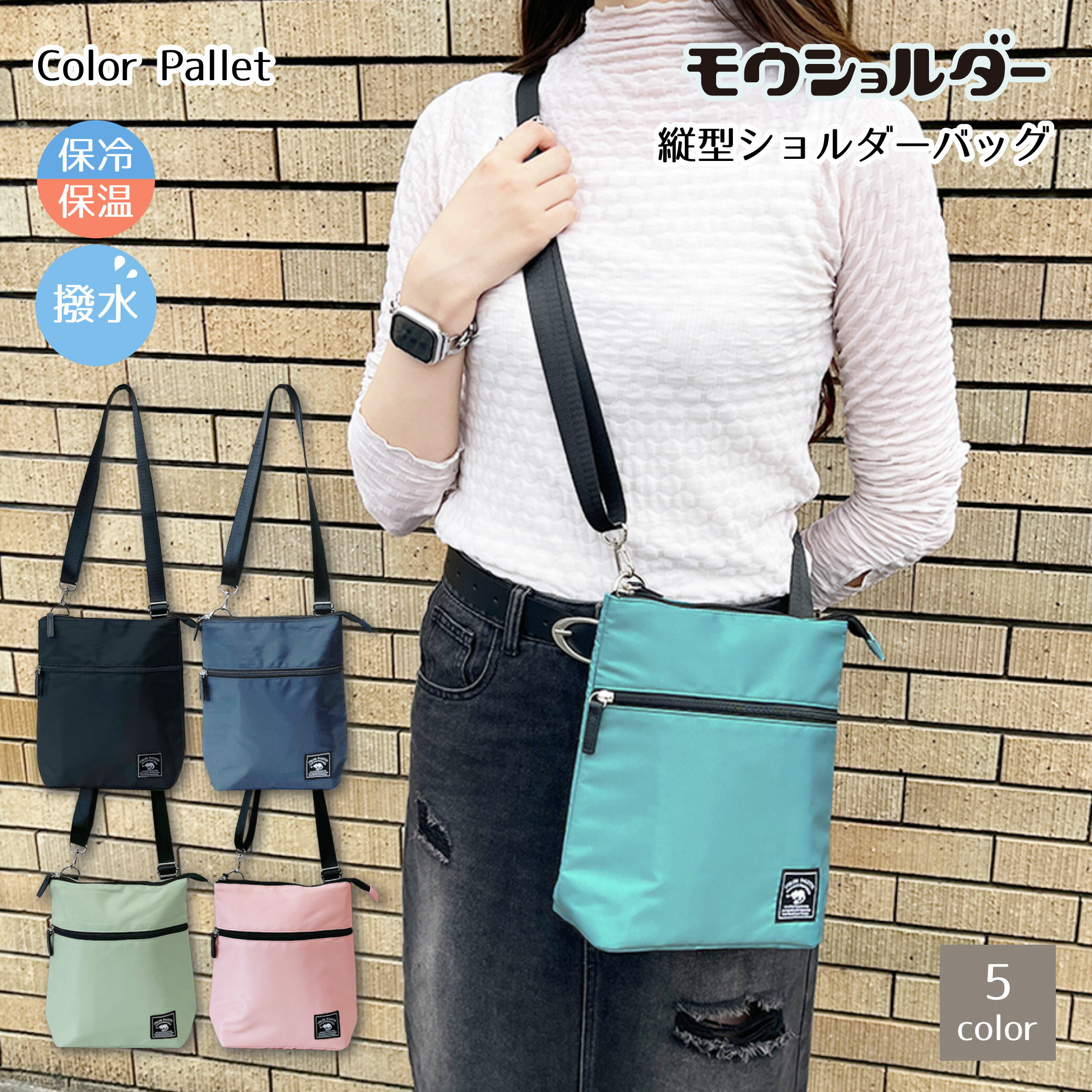 乐天商城 - 【モウショルダー】保冷機能付きショルダー 横型ショルダーバッグ 可愛い 大人可愛い おしゃれ オシャレ 女性 サブバッグ ガールズ ティーンズ 旅行 サブバッグ お出かけショルダー 多機能 撥水