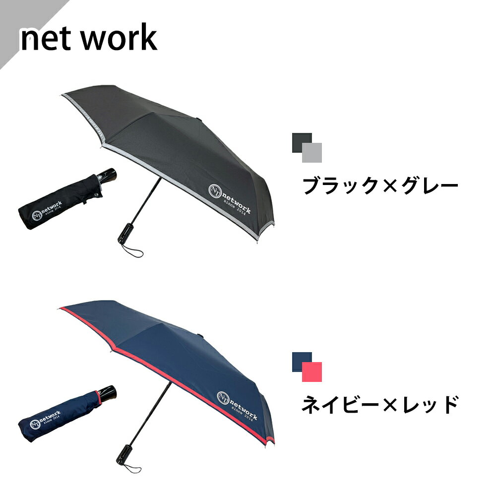 K-PARTS『キッズ折りたたみ傘』