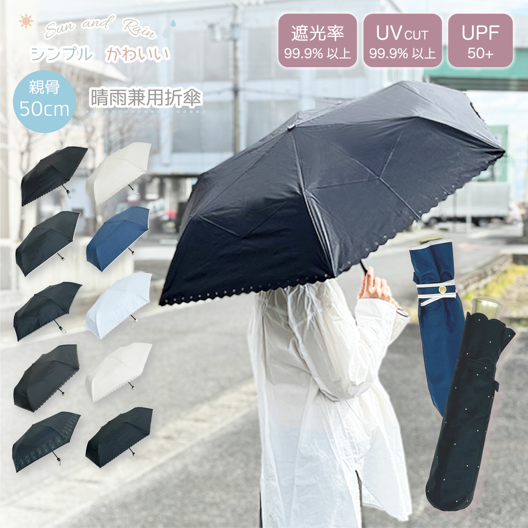 【お買い物マラソンクーポン対象】折りたたみ晴雨兼用傘 パイピング レース 日傘 折傘 雨傘 コンパクト 折りたたみ 紫外線カット UV対策 UVカット かさ おしゃれ 紫外線 軽量 女性 レディース 可愛い 雨具 グラスファイバー 涼しい 日焼け対策 梅雨 母の日
