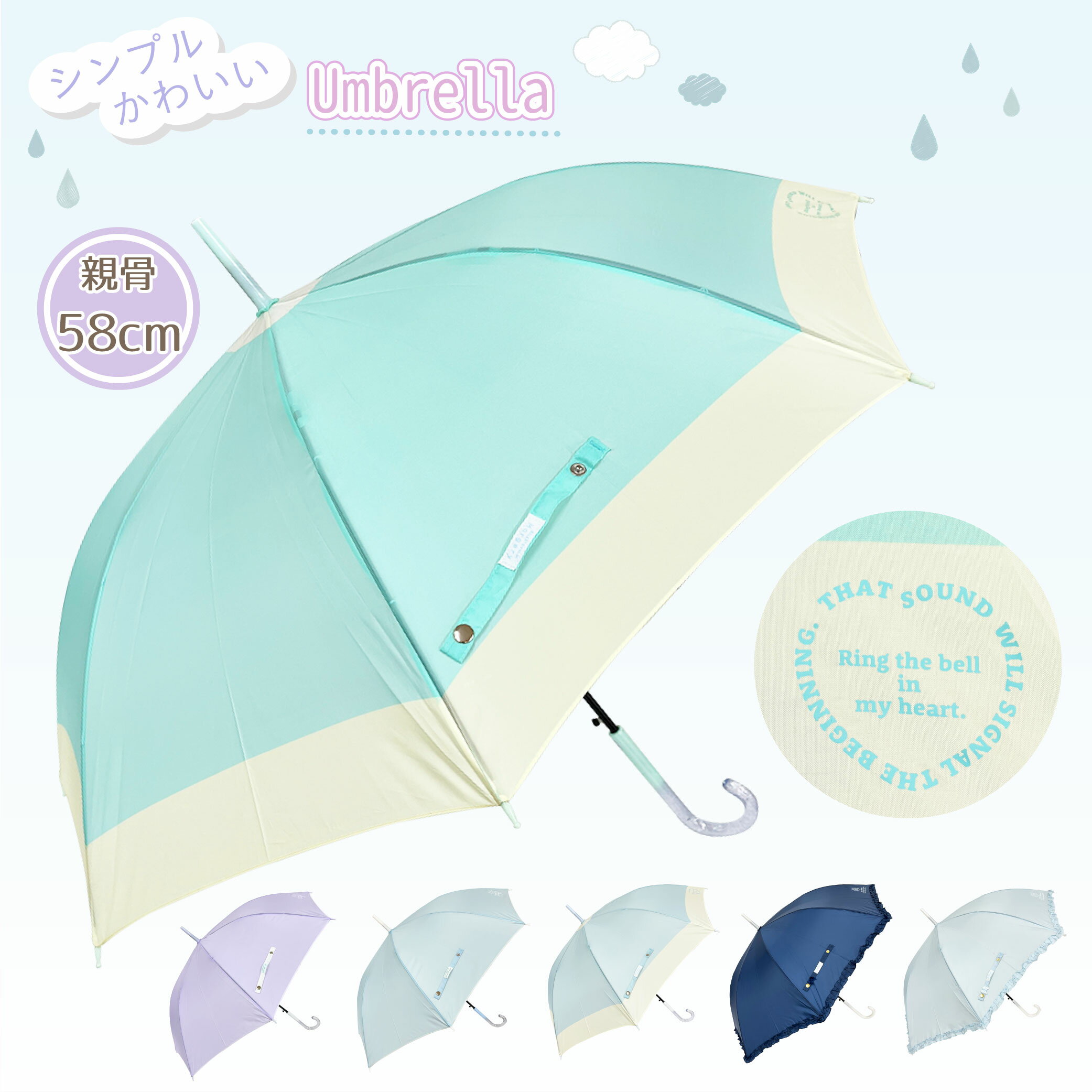 スーパーSALEクーポン対象★ガールズ 58cm グラスファイバー骨 ジャンプ式 長傘 通学 小学生 傘 可愛い 女の子 雨傘 学校 入学 卒業 新生活 子供 小学生 高学年 かわいいのサムネイル
