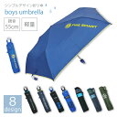 【お買い物マラソン当店P10倍】子供傘 折傘 55cm カラビナ ストラップ手元 男児 ミニ折傘 コンパクト 折り畳み傘 KIDS キッズ 折りたたみ傘 かさ ...