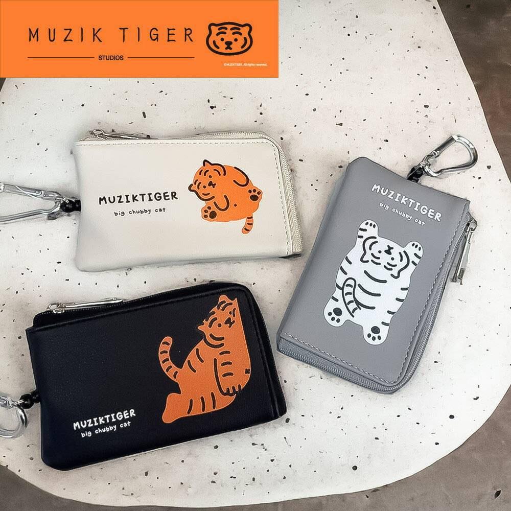 MUZIK TIGER ムジークタイガー キーケース 小物入れ キーリング 韓国 雑貨 可愛い トラ 虎 韓国雑貨 カードケース プレゼント ムジクタイガー インスタ映え 誕生日プレゼント 人気 レディース 中学生 高校生 大学生 主婦入学祝い おすすめのサムネイル