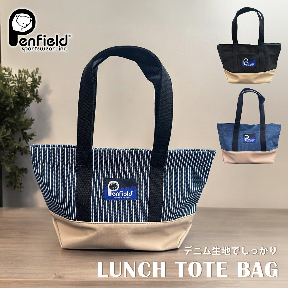 PenField ペンフィールド ランチトートバッグ ミニ キャンバス ランチ ランチバッグ ランチトート 弁当 ユニセックス バッグ おしゃれ マチ広 シンプル 自立 かわいい 買い物 かばん 鞄 ギフト プレゼント