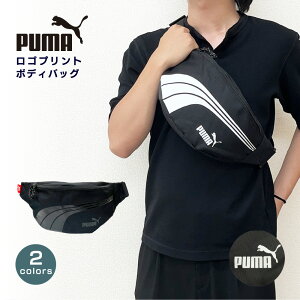 PUMA プーマ ヒョウライン ボディバッグ ウエストバッグ 斜め掛け 肩掛け ショルダー バッグ スポーツ アウトドア puma ブランド シンプル 鞄 ミニバッグ コンパクト ギフト プレゼント