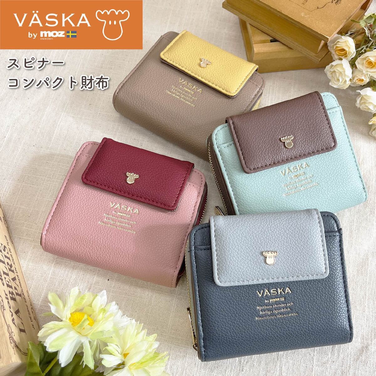 VASKA by moz スピナー コンパクト財布 札入れ ヴェスカバイモズ べスカ バイカラー 人気 北欧 ミニ財布 2つ折り財布 ヴェスカ モズ財布 moz プレゼント ギフト クリスマスプレゼント 送料無料 中学生 高校生 大学生 主婦 おすすめ 財布 プレゼント ギフト スウェーデン発の北欧ブランド『moz』から登場した新ブランド＜＜VASKA＞＞配色がとても可愛い札入れコンパクト財布です。＊… ———————————————————— …＊【素材】合成皮革【サイズ】（約）横幅11cm×高さ9cm×マチ2cm【仕様】カードポケット×8、札入れ×1、外側ボタンポケット×1、ファスナー小銭入れ【色味について】画像はご覧になっているモニターやパソコンなどにより実際の商品と多少色味が異なって見える場合がございますので予めご了承下さいませ。＊… ———————————————————— …＊★VASKA by moz ★SWEDENの人気ブランド『moz』エルクは、人懐っこいけれど恥ずかしがりやで不器用な、ヘラジカのキャラクターです。目が合うと、どこかほっこりするような、癒されるような、ちょっと不思議な魅力をもつエルクのフェイスが印象的なラインが『moz』から生まれたV?SKAです。毎日、お気に入りのモノを持ち歩くだけで、ちょっと癒されたり、嬉しくなったり、やる気になったり・・・実は、毎日手に取るモノ、身に付けるモノに、私たちは気分を動かされています。『moz』のVASKAを持ち歩く人たちが、ちょっと笑顔になる、小さな幸せを感じる、心が軽くなる、そんなアイテムを展開していきます。 2