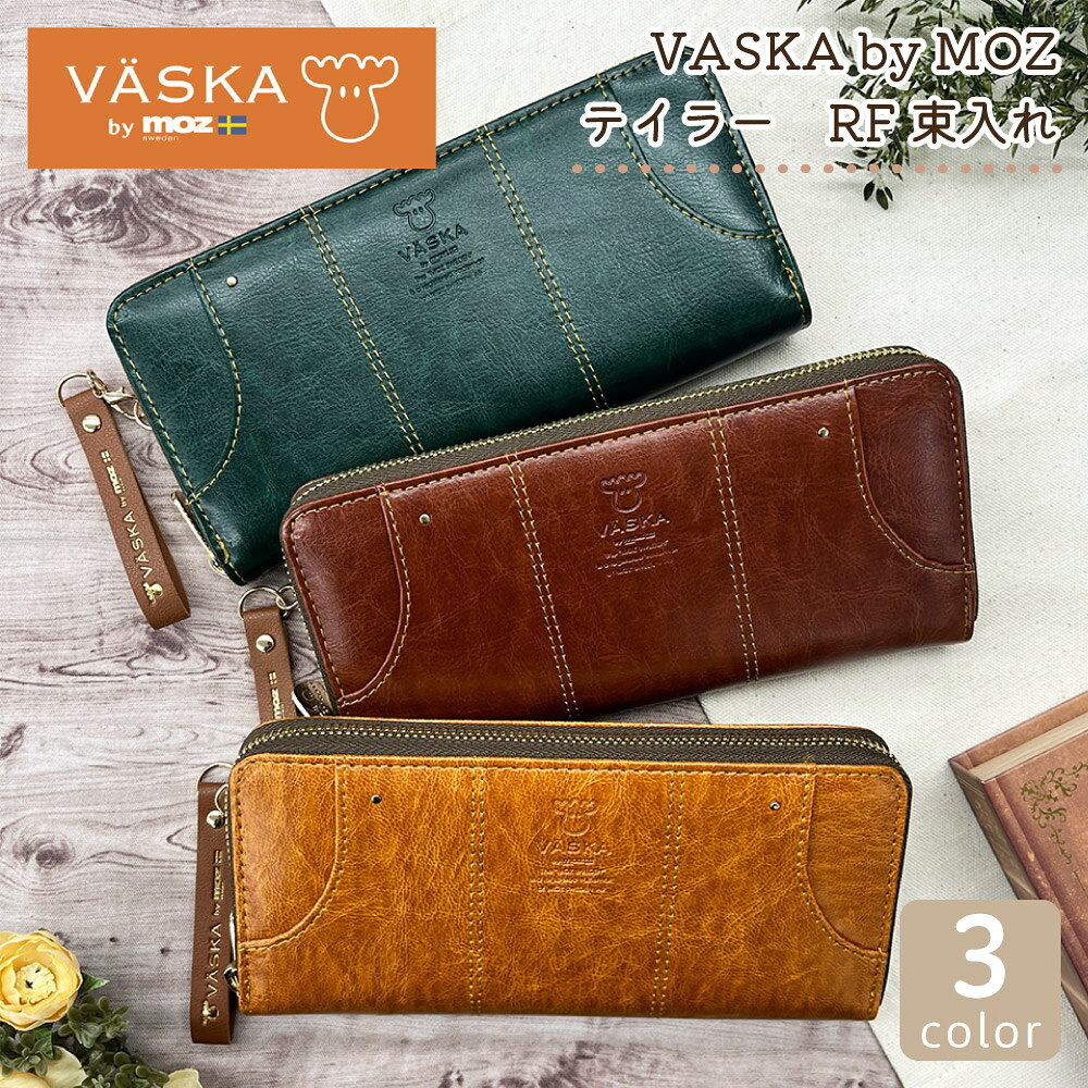 VASKA by moz ベスカバイモズ テイラー ラウンドファスナー長財布 モズ モズ財布 moz VASKA ヘラジカ 財布 長財布 サイフ 多機能 カード収納 レディース ガールズ ティーンズ 雑貨 ギフト プレゼント