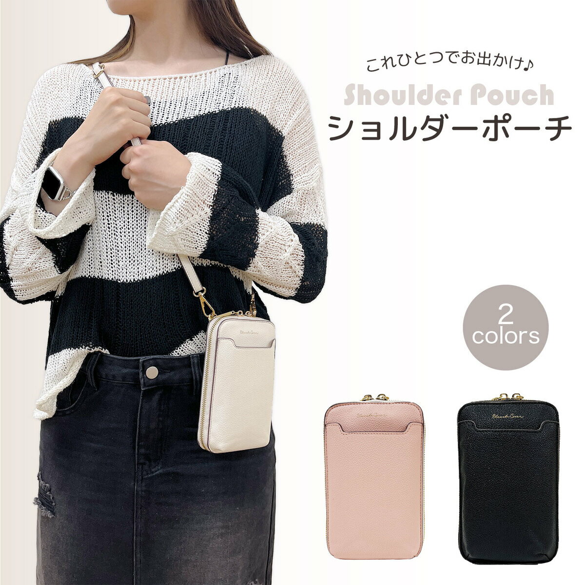 乐天商城 - ショルダーポーチ ポーチ スマホショルダー スマホポーチ スマホ iPhone スマホケース ケース カード ICカード 小物入れ 小物収納 可愛い おしゃれ 軽量 通勤 通学 学生 主婦 便利 ギフト プレゼント