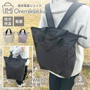 【お買い物マラソンクーポン対象】保冷保温 リュック 2way 軽量 バッグ 保冷バッグ 保温バッグ トートバッグ リュックサック カジュアル ママ パパ マザー...
