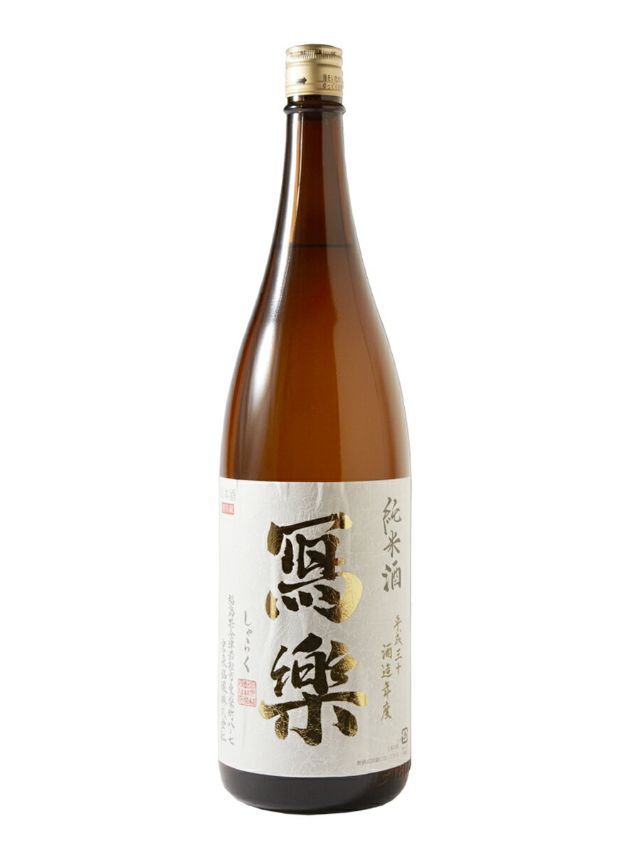 寫樂（写楽）　純米酒　純愛仕込　1800ml　（宮泉銘醸）（