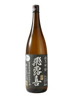 飛露喜純米吟醸黒ラベル1800ml(廣木酒造)(福島県)