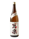 2023年 寫樂（写楽）　純米吟醸　備前雄町　1800ml　（宮泉銘醸）（福島県）