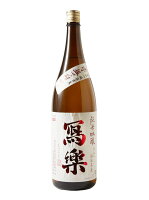 2023年 寫樂(写楽)　純米吟醸　備前雄町　1800ml　(宮泉銘醸)(福島県)