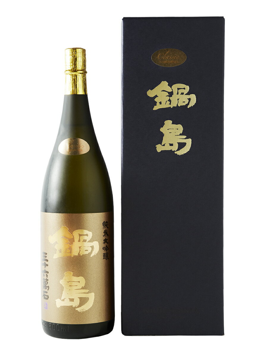 鍋島　純米大吟醸　吉川山田錦　1800ml 化粧箱入り （富久千代酒造） （佐賀県）