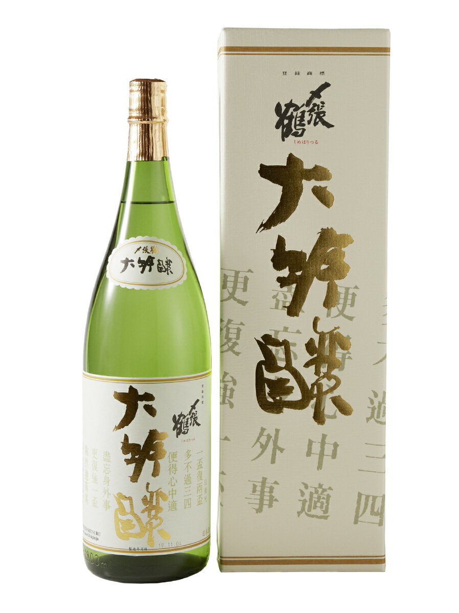 〆張鶴 金ラベル 〆張鶴　大吟醸　金ラベル　1800ml　専用箱入り (宮尾酒造)　(新潟県) 2023年