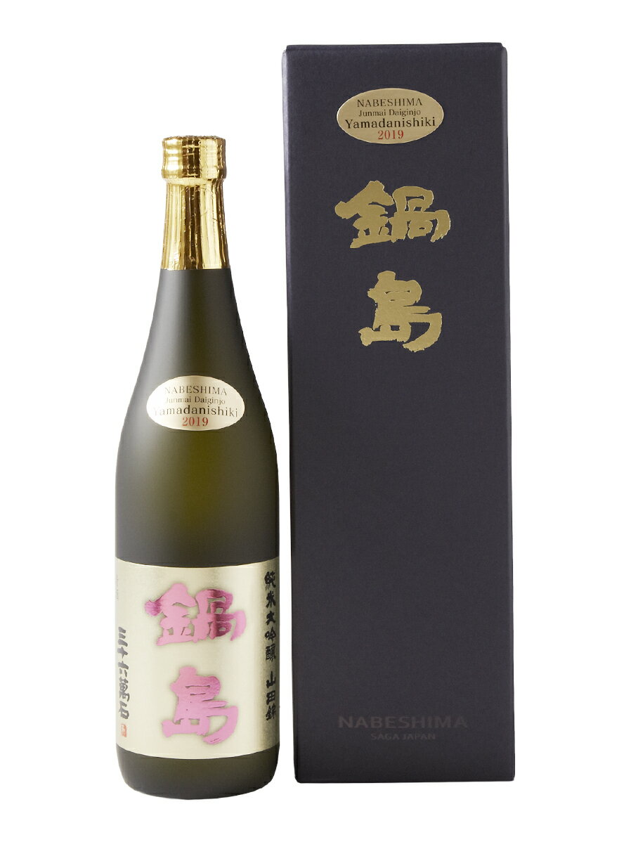 鍋島 純米大吟醸 山田錦 45 ゴールドラベル 720ml 化粧箱入り （富久千代酒造） （佐賀県）