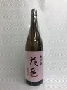 両関 花邑(はなむら) 純米酒 陸羽田 1800ml 【両関...