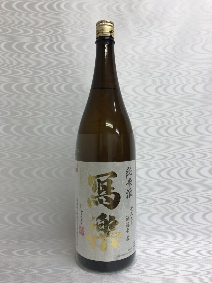 寫樂（写楽）　純米酒　純愛仕込　1800ml　（宮泉銘醸）（福島県）