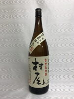 村尾本格芋焼酎1800ml(村尾酒造)(鹿児島県)