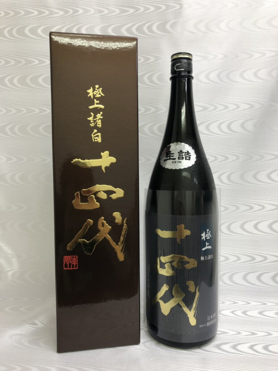 日本酒カタログ】十四代 極上諸白 純米大吟醸の特徴・味・通販ギフト 