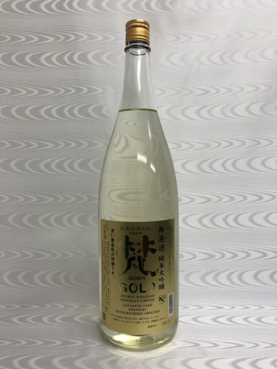 梵　無濾過　純米大吟醸　GOLD 1800ml　(加藤吉平酒造)　(福井県)